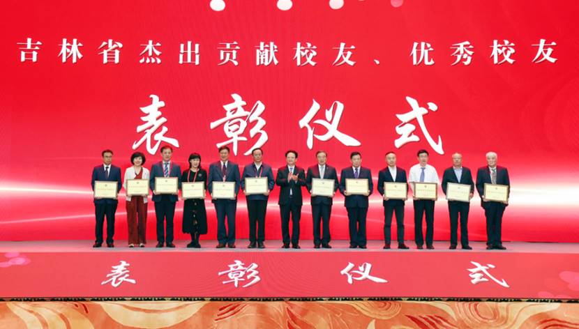 省委书记景俊海为“杰出贡献校友”代表窦桂梅（左二）颁奖